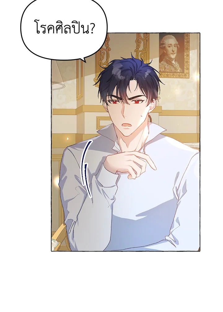 The Time of the Terminally Ill Extra 12 66